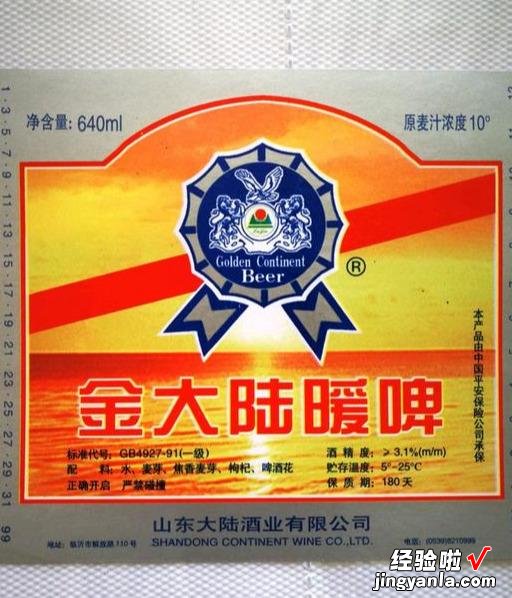山东曾“风靡一时”的73家啤酒厂，现已物是人非，你喝过几种呢？