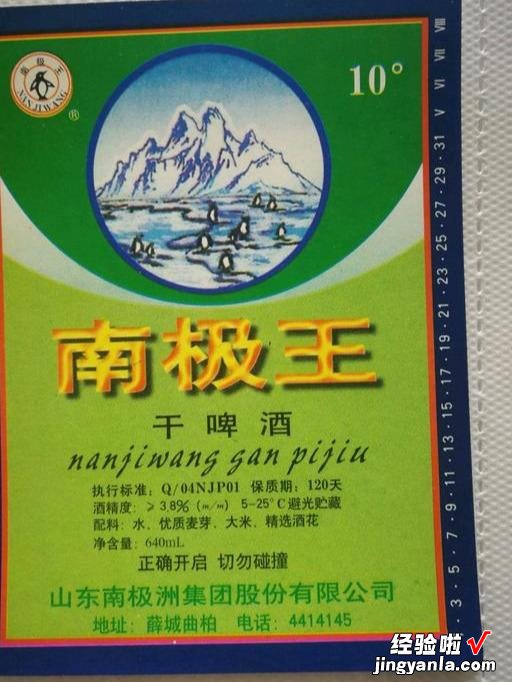 山东曾“风靡一时”的73家啤酒厂，现已物是人非，你喝过几种呢？
