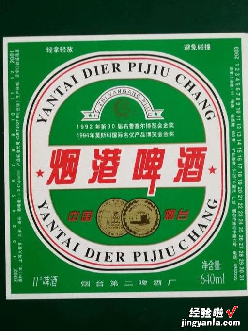 山东曾“风靡一时”的73家啤酒厂，现已物是人非，你喝过几种呢？