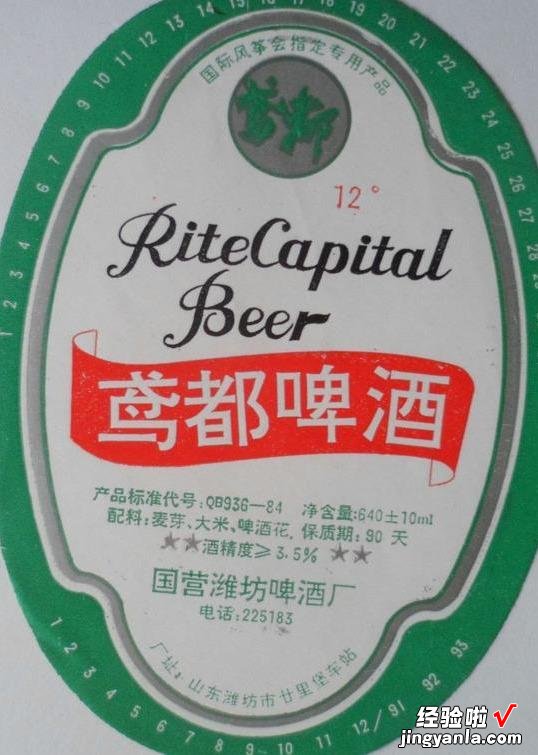 山东曾“风靡一时”的73家啤酒厂，现已物是人非，你喝过几种呢？
