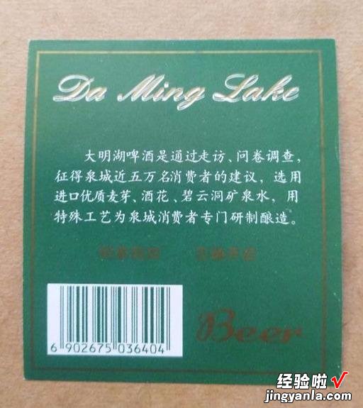 山东曾“风靡一时”的73家啤酒厂，现已物是人非，你喝过几种呢？