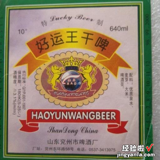山东曾“风靡一时”的73家啤酒厂，现已物是人非，你喝过几种呢？