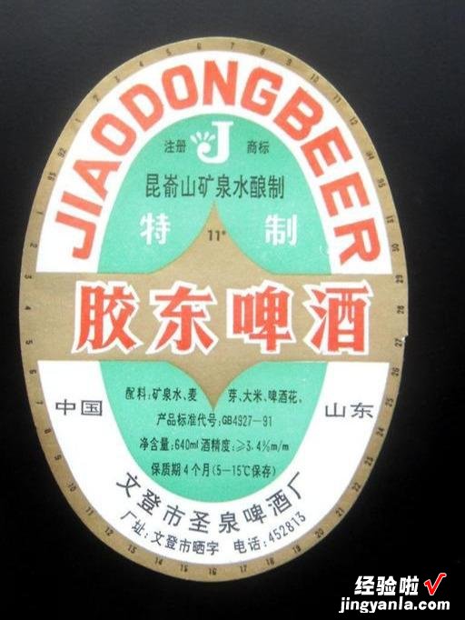 山东曾“风靡一时”的73家啤酒厂，现已物是人非，你喝过几种呢？