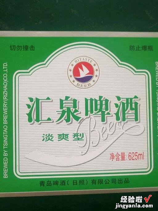 山东曾“风靡一时”的73家啤酒厂，现已物是人非，你喝过几种呢？