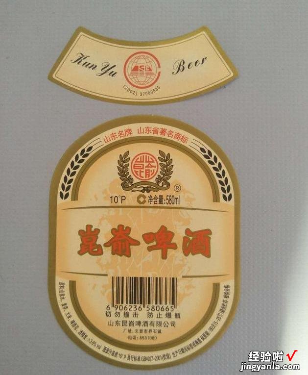 山东曾“风靡一时”的73家啤酒厂，现已物是人非，你喝过几种呢？