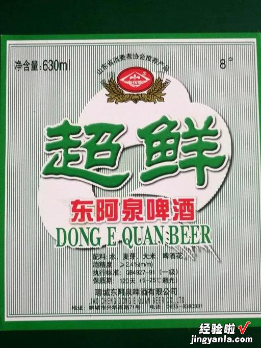 山东曾“风靡一时”的73家啤酒厂，现已物是人非，你喝过几种呢？