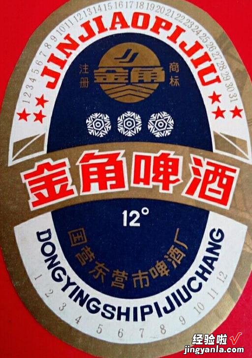 山东曾“风靡一时”的73家啤酒厂，现已物是人非，你喝过几种呢？