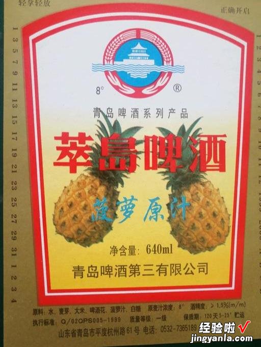 山东曾“风靡一时”的73家啤酒厂，现已物是人非，你喝过几种呢？