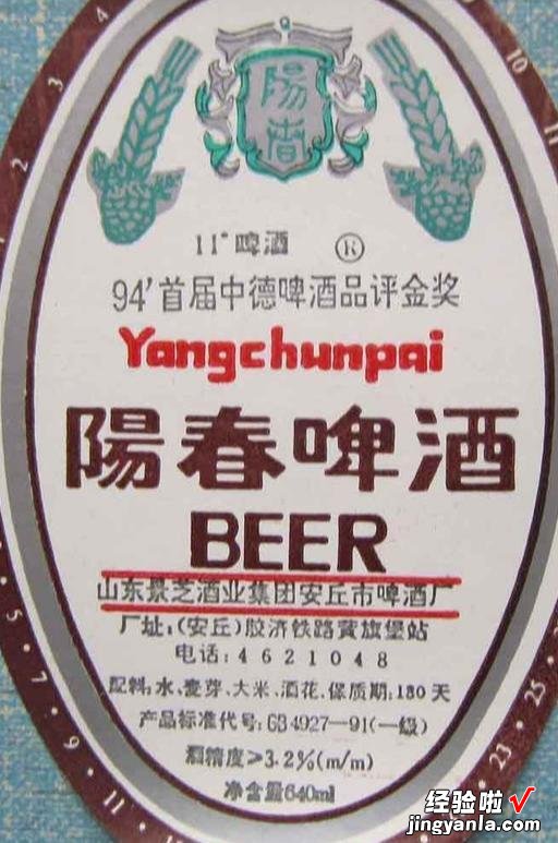山东曾“风靡一时”的73家啤酒厂，现已物是人非，你喝过几种呢？