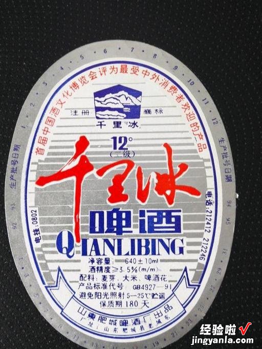 山东曾“风靡一时”的73家啤酒厂，现已物是人非，你喝过几种呢？