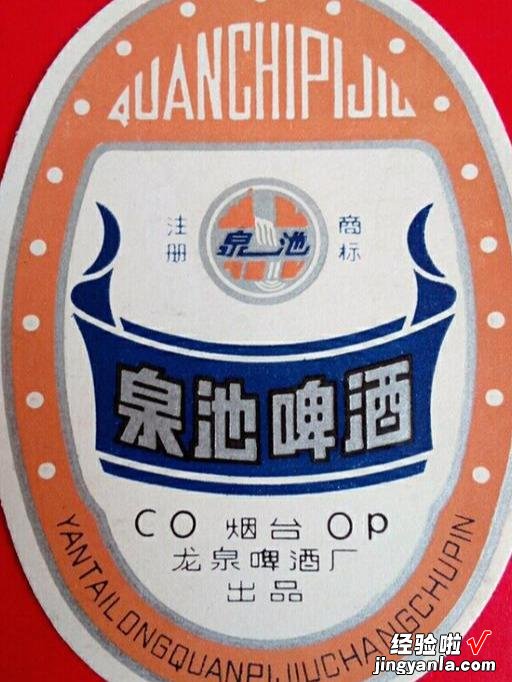 山东曾“风靡一时”的73家啤酒厂，现已物是人非，你喝过几种呢？