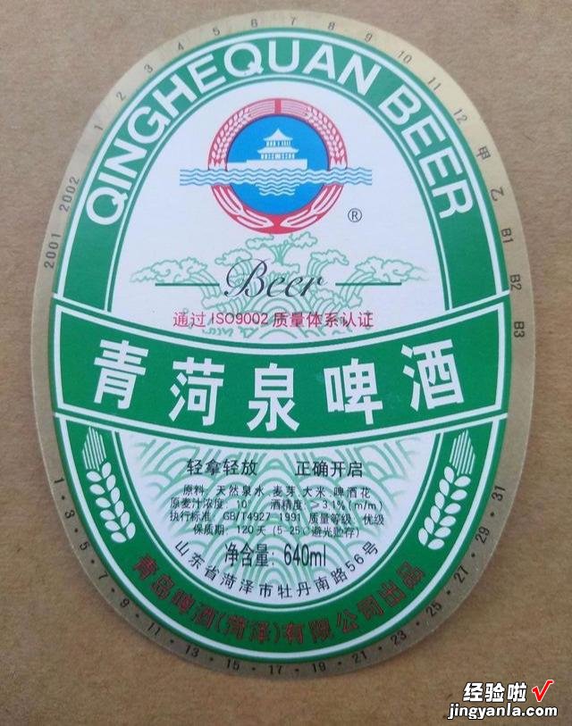 山东曾“风靡一时”的73家啤酒厂，现已物是人非，你喝过几种呢？
