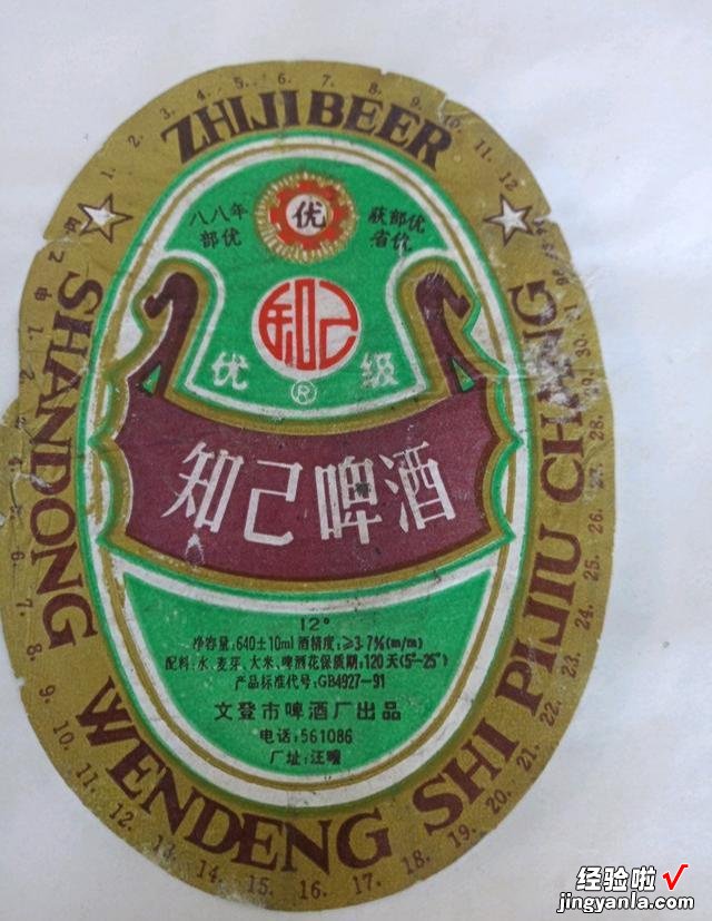 山东曾“风靡一时”的73家啤酒厂，现已物是人非，你喝过几种呢？