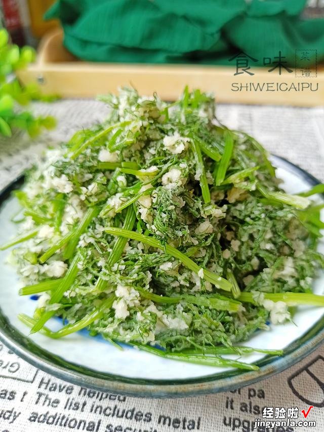 茴香苗别老是包饺子了，上锅清蒸5分钟，饭菜一锅出，比饺子还香