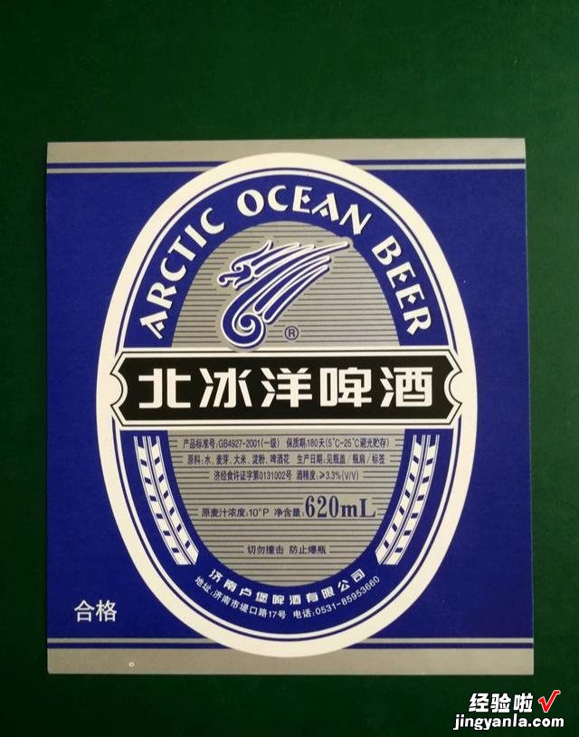 山东“出产”的21种啤酒，喝过10种以上，才敢说自己是“老山东”