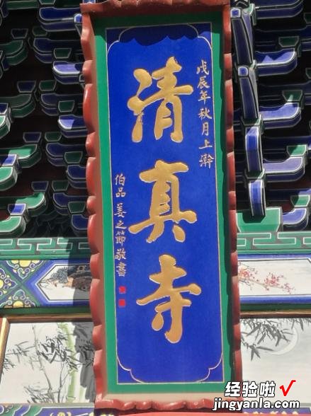 民间宴席“八大碗”,你们是哪几道菜?说说鲁西名菜之临清八大碗