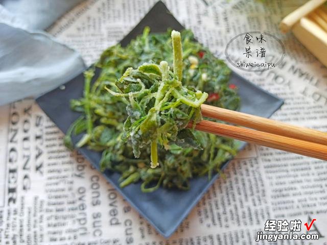 春天把这菜蒸一蒸，滋味十足，简单营养补钙，配上蘸料一盘不够吃
