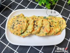 春季要多孩子吃这饼，正宗的懒人做法，营养补钙，还能提高免疫力