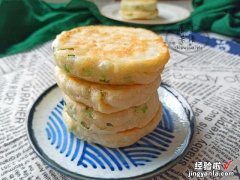 孩子想吃葱花饼了，教你特色做法，不活面不揉面，暄软咸香又好吃