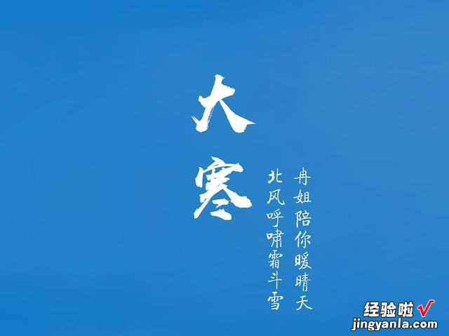 1月20日，就是大寒节气了，饮食上应该吃什么，又该如何养生呢？