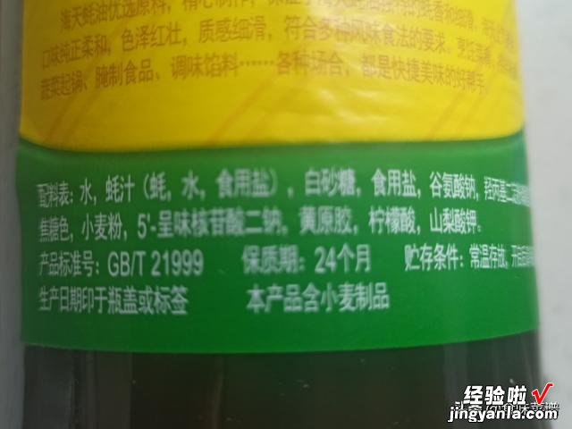蚝油是什么做的?如何区分真假,认准这两个字,早知早告诉家人