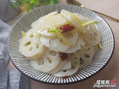 做凉拌藕片时，怎样让藕片不发黑？牢记一个窍门，脆爽好吃入味