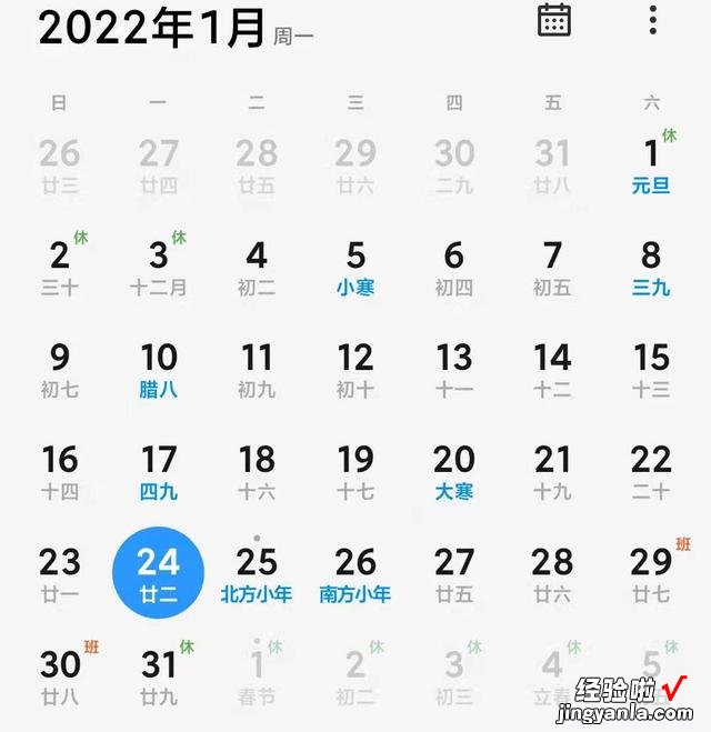 北方小年是二十三，而南方小年，为什么是二十四？看完又涨知识了