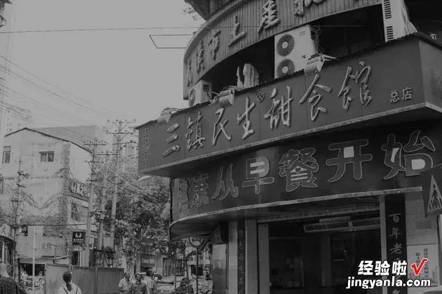 吃在武汉,三镇民生甜食馆