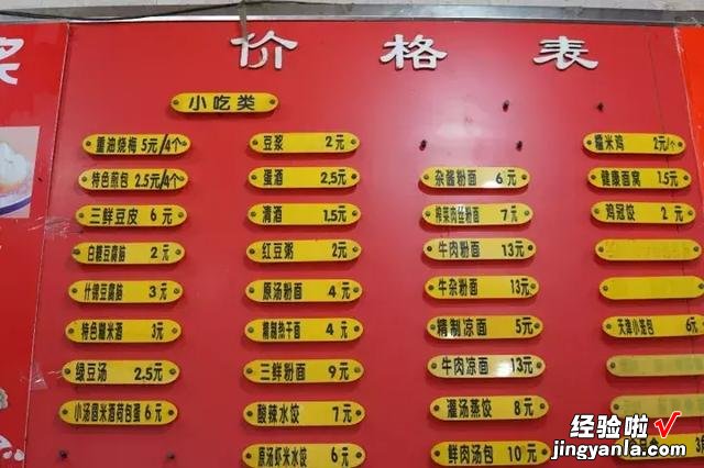 吃在武汉,三镇民生甜食馆
