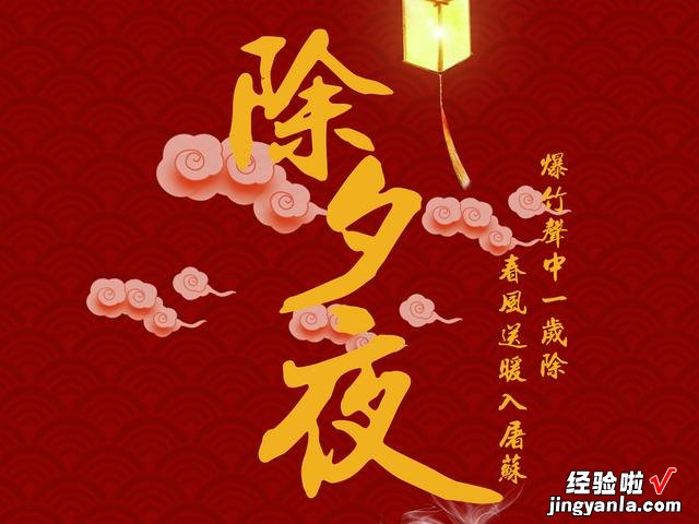 明天除夕夜，6道吉祥菜端上桌，寓意圆满美好，新的一年虎虎生威