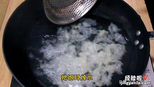 1个银耳做了2道家常菜,热菜凉菜都有,鲜香微辣又下饭又下酒