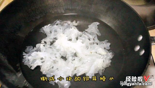 1个银耳做了2道家常菜,热菜凉菜都有,鲜香微辣又下饭又下酒