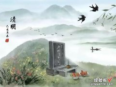 清明节将至，老人常说：“清明节，禁忌多”，尤其是这5个要注意