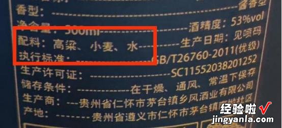强烈建议中老年人,少喝散酒,多喝这2种酒,都是优级纯酿
