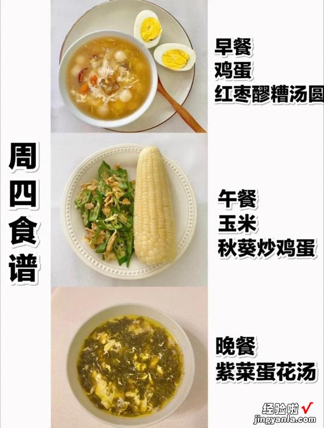 减脂必备|七天不重样低卡减脂餐食谱|月瘦8—10斤