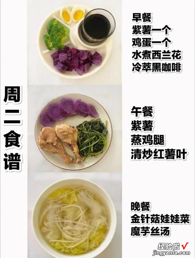 减脂必备|七天不重样低卡减脂餐食谱|月瘦8—10斤