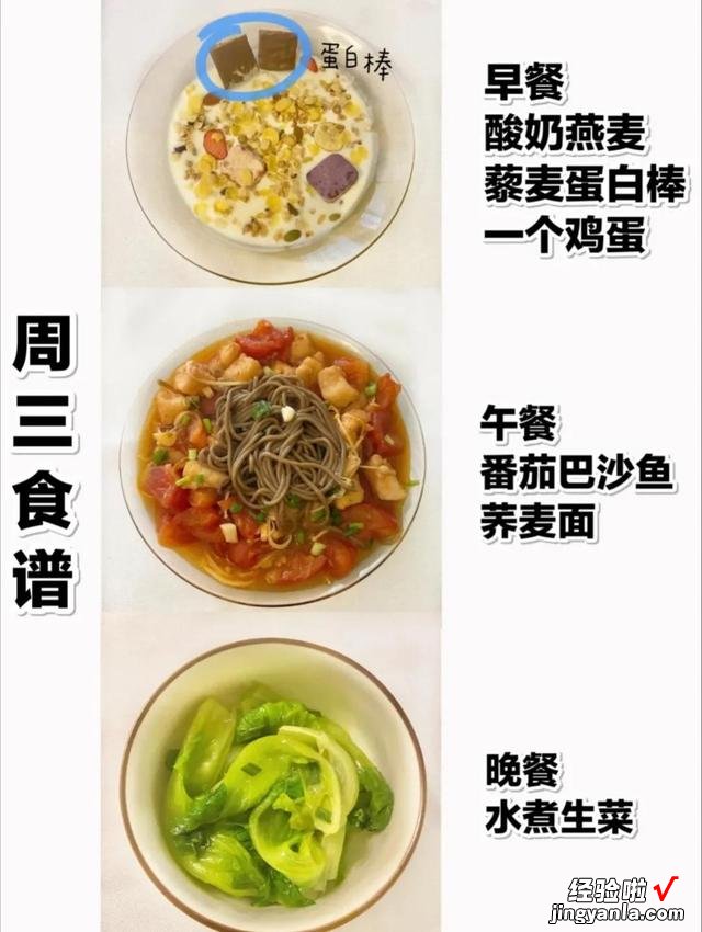 减脂必备|七天不重样低卡减脂餐食谱|月瘦8—10斤