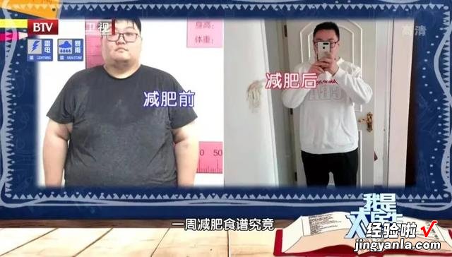 3个月减重50斤，全靠这份“7日减肥食谱”！三餐照着吃，吃好喝好轻松瘦，不反弹