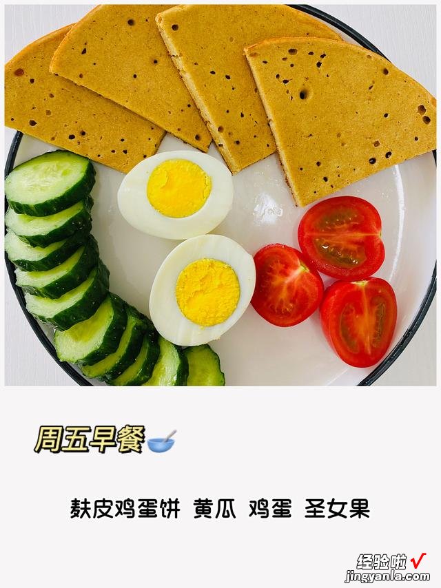 七天减脂餐食谱，荤素搭配又营养，每天不重样，月瘦10斤