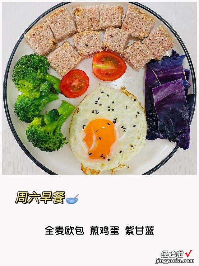 七天减脂餐食谱，荤素搭配又营养，每天不重样，月瘦10斤