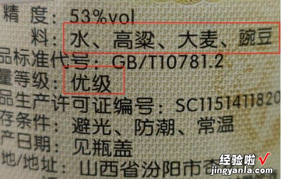 市面上这3种酒趁早加入“黑名单”，里面全是添加剂，一口也别喝