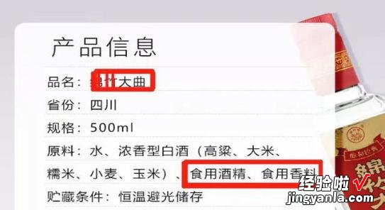 4个“白酒败类”，用“美貌”迷人，喝完却立马上头，看看喝过吗