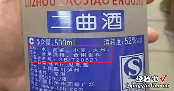 才知道，同是汾酒出品，红盖与黄盖的差距挺大，弄懂再买心里有底