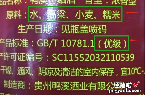 原来发现香精酒这么简单，不用喝，只看瓶身这2个记号，一眼便知