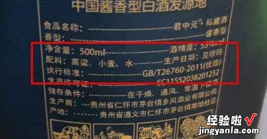 青海一拆迁现场，民工挖出50瓶“茅台”，行家看后直呼：浪费