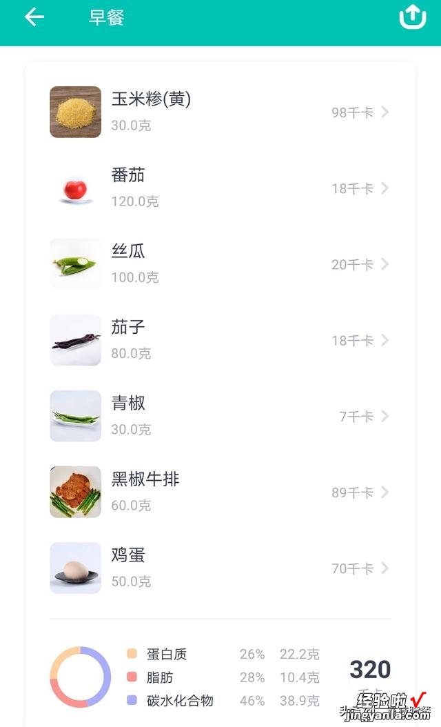 7种食材，1000毫升，4碗，热量仅320大卡，营养减脂餐这样搭配