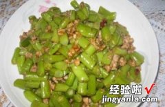 四季豆炒肉