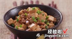 肉末烧豆腐