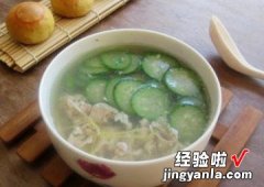 羊肉汆丝瓜汤