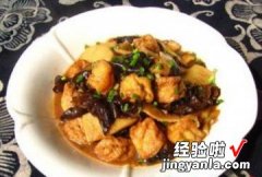 三鲜豆腐泡